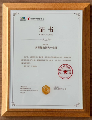 通威新能源榮獲“2023年度綠色技術創(chuàng)新案例”殊榮，引領新材料技術推廣服務