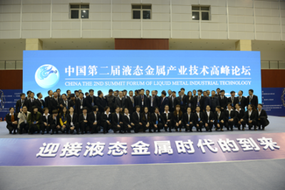 云南靖液態(tài)金屬熱控技術研發(fā)與新材料技術推廣服務