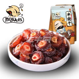 飄零大叔半梅干 品味江南風味的酸甜小憩
