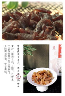 濟公佛手果 匠心蜜餞，饋贈佳品